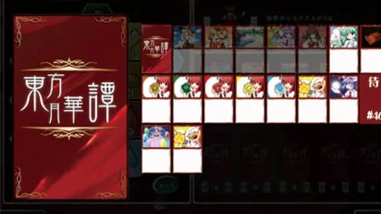 Touhou Gekkatan screenshot 2