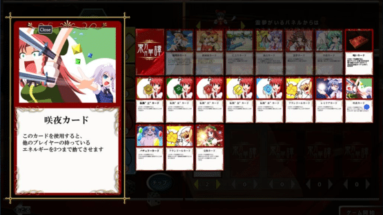 Touhou Gekkatan Screenshot