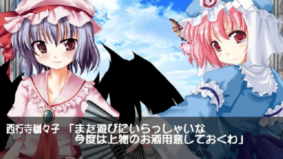 Touhou Kouhentan Screenshot