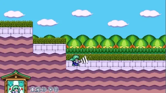 Kochiya Sanae no Kamikaze to Tomo ni screenshot 10