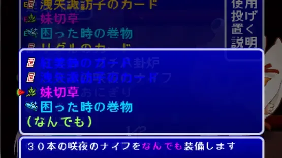 Fushigi no Daibouken: Cirno Kenzan! screenshot 17