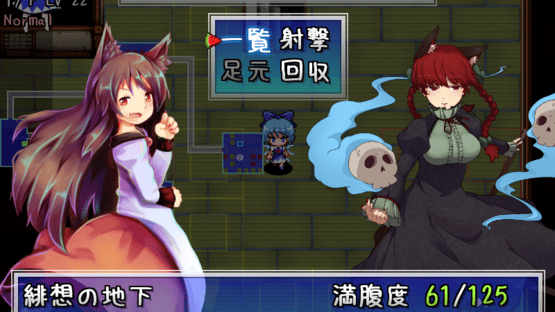 Fushigi no Daibouken: Cirno Kenzan! 2+1 Screenshot