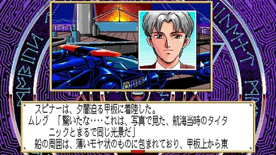 Silent Mobius screenshot 1