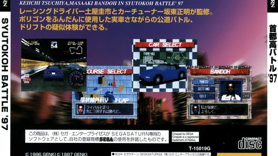 Shutokou Battle '97 Screenshot