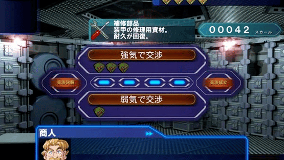 Seikai no Senki Screenshot