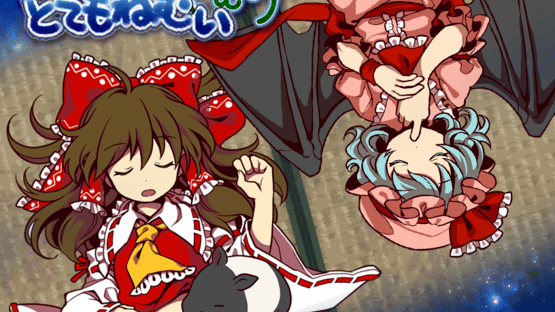 Reimu ha Nandaka Totemo Nemui Screenshot