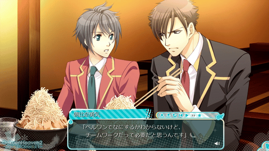 Gakuen Heaven 2: Double Scramble! Screenshot