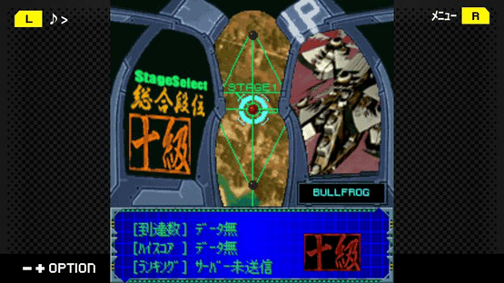 G-Mode Archives+: Danmaku Kentei Shiken - Ketsui-Hen Screenshot