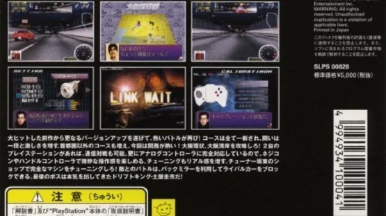 Shutokou Battle R screenshot 1