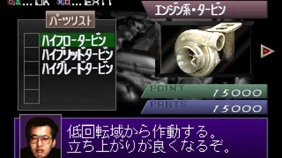 Shutokou Battle R screenshot 5