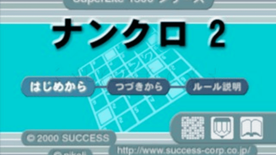 SuperLite 1500 Series: Nankuro 2 Screenshot