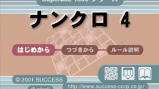 SuperLite 1500 Series: Nankuro 4 Screenshot