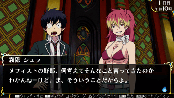 Ao no Exorcist: Genkoku no Labyrinth Screenshot