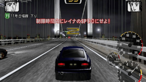 Wangan Midnight: R Screenshot