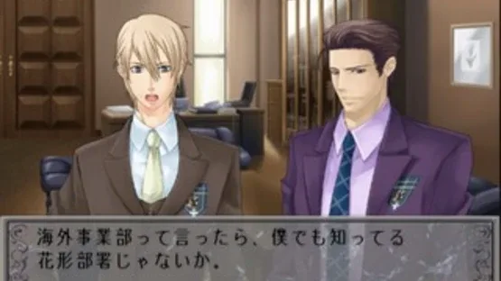 Murasaki no Honoo screenshot 1