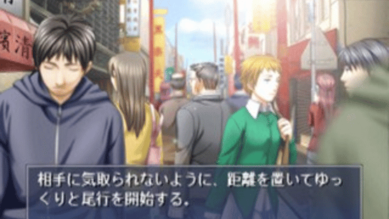 Tsuki wa Kirisaku: Tantei Sagara Kyouichirou Screenshot