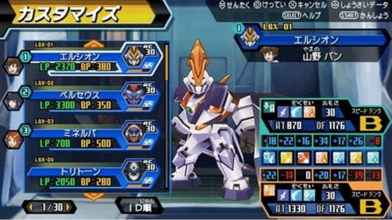 Danball Senki W Screenshot