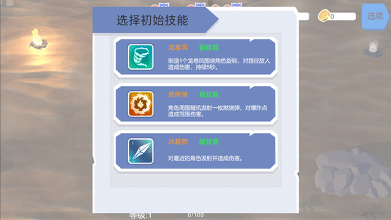 Last Second Screenshot