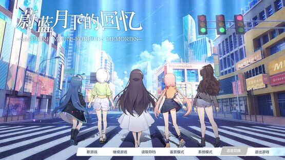 Sapphire Moon: Forever Memories cover