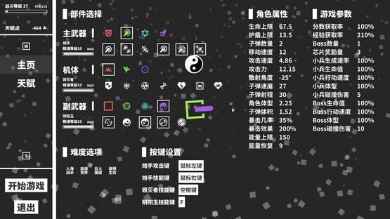 Geometry Arena 2 cover