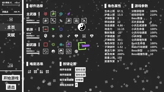 Geometry Arena 2 screenshot 1