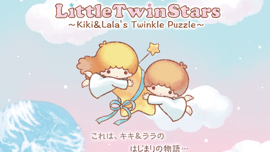 Kiki&Lala's Twinkle Puzzle Screenshot