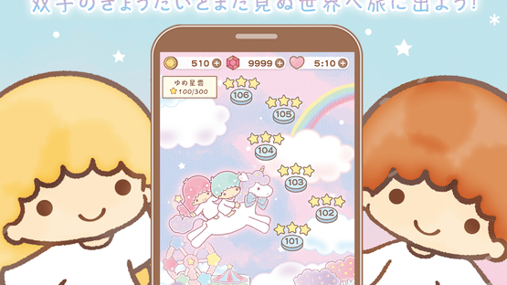 Kiki&Lala's Twinkle Puzzle Screenshot