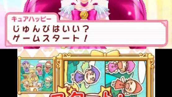 Smile Pretty Cure! Let's Go! Marchen World Screenshot