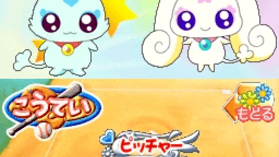 Futari wa Pretty Cure Splash Star: Panpaka Game de Zekkou-chou! Screenshot