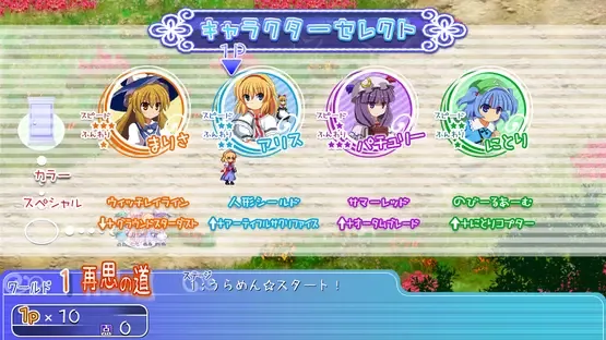 Urapani! screenshot 13