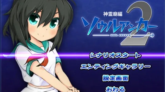 Soul Anchor 2 screenshot 9