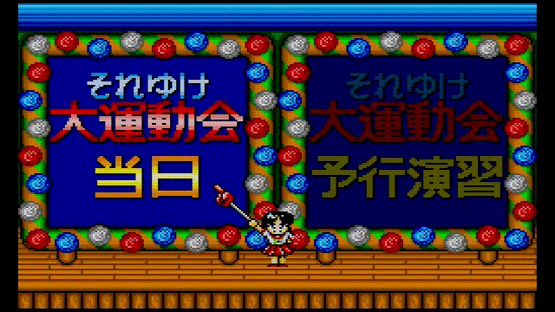 Downtown Nekketsu Koushinkyoku: Soreyuke Daiundoukai Screenshot