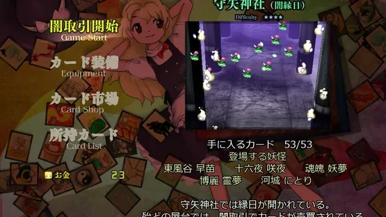 Black Market of Bulletphilia: 100th Black Market screenshot 12