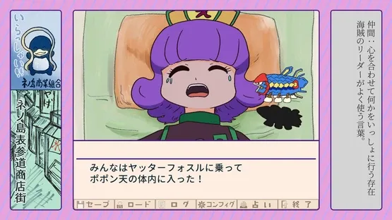 Furikake Spacey screenshot 5