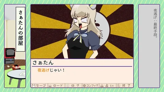 Furikake Spacey screenshot 4