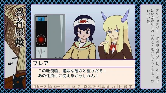 Furikake Spacey screenshot 3