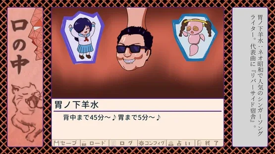 Furikake Spacey screenshot 1