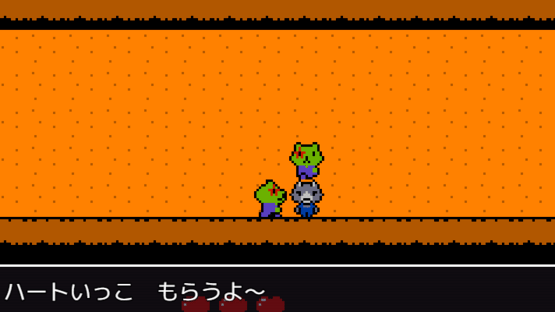 Ookami-kun 3 Screenshot