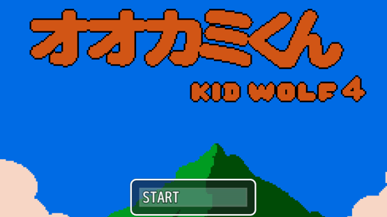 Ookami-kun 4 Screenshot