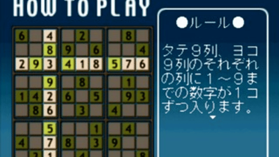 SuperLite 1500 Series: Sudoku 4 Screenshot