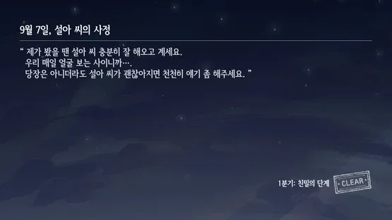 30 Days Another screenshot 6