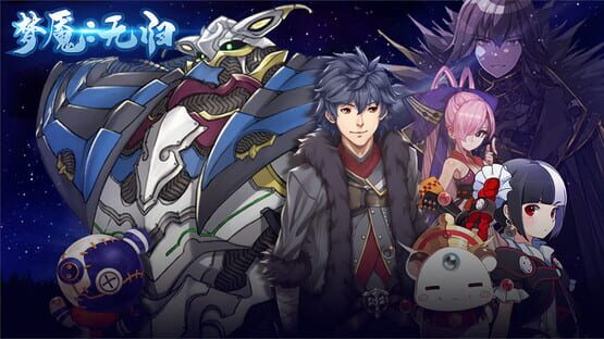 Nightmare without return cover