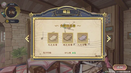 Lair Land Story 2: Mist of Sea screenshot 23