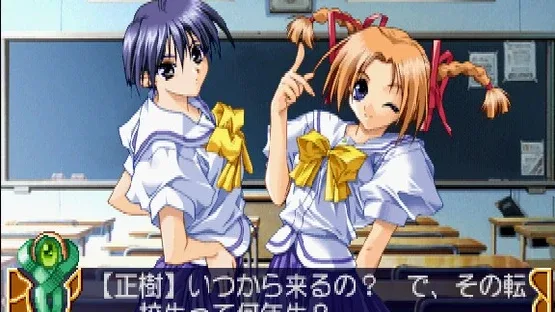 With You: Mitsumete Itai screenshot 1