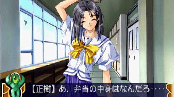 With You: Mitsumete Itai Screenshot