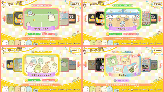 Sumikko Gurashi: Minna de Rhythm Party Screenshot