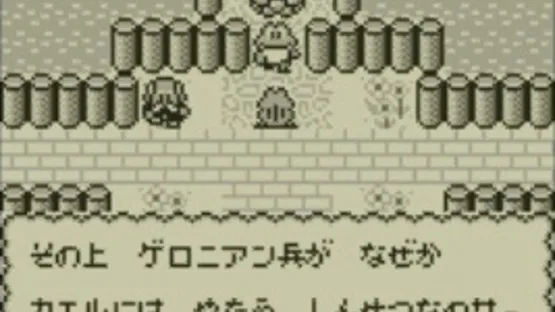 Kaeru no Tame ni Kane wa Naru screenshot 13