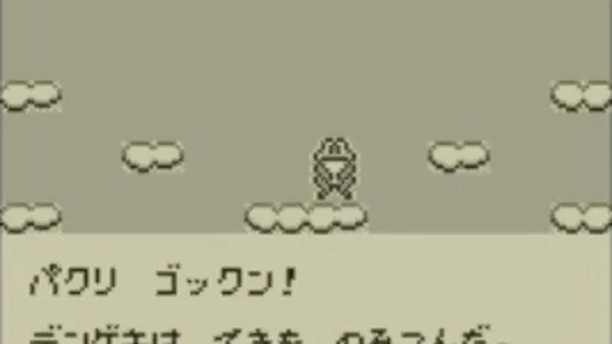 Kaeru no Tame ni Kane wa Naru screenshot 19