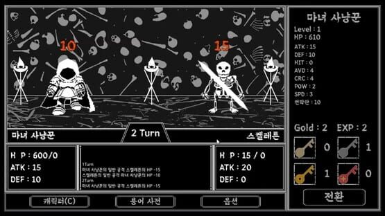 Tower of Darkness screenshot 1
