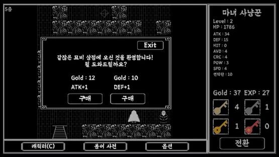 Tower of Darkness screenshot 4